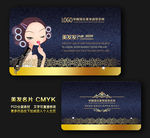 美发名片