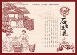 石磨豆花