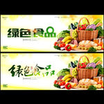 绿色食品