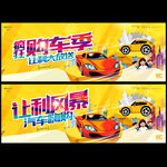 购车