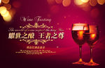耀世之酿 王者至尊