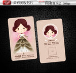 化妆师名片美甲名片彩妆师名片