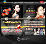 韩式半永久定妆宣传单画册封面