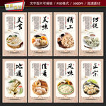 饺子展板