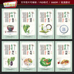 食堂文化海报