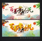 百善孝为先