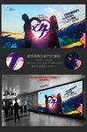 唯美七夕情人节活动背景墙