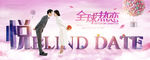 七夕情人节相亲活动