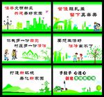 新农村文化墙