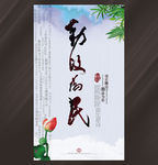 廉洁文化