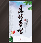 廉洁文化