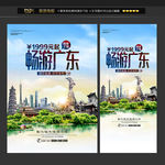 广东