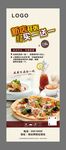 西餐 咖啡 披萨店开业易拉宝