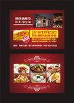餐厅优惠券