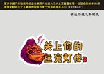车贴