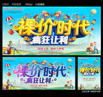 裸价时代