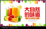 果汁海报