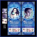 韩式半永久定妆展架 半永久海报