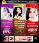 韩式半永久定妆展架 半永久海报