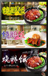 烧鹅饭