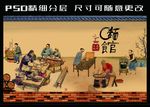 传统面馆壁纸