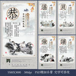 温良恭俭让