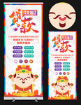 时尚贷款易拉宝设计