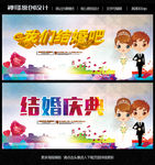 我们结婚吧