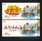 牛肉汤