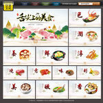 饮食文化