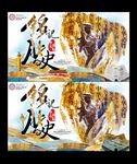 抗战海报