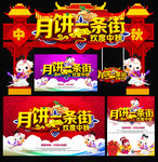 月饼一条街
