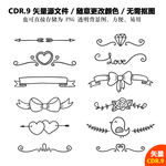 手绘线条花草蝴蝶结矢量图