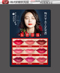 韩式半永久定妆孕唇术海报