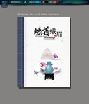 封面设计