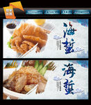 海蜇