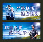 公安