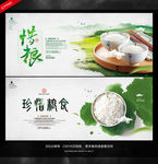 珍惜粮食海报
