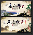 泰山旅游