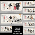 人生八德