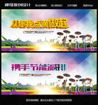 环保