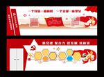 党建墙