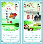 语文教研室 文化壁画