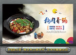 狗肉香锅