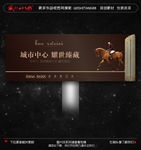 地产高炮广告 T牌广告图片
