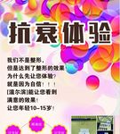 美容 展架