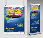 夏日畅享