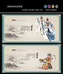 戏曲人物