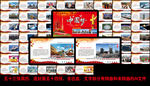 中国梦周历