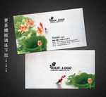 中国风名片